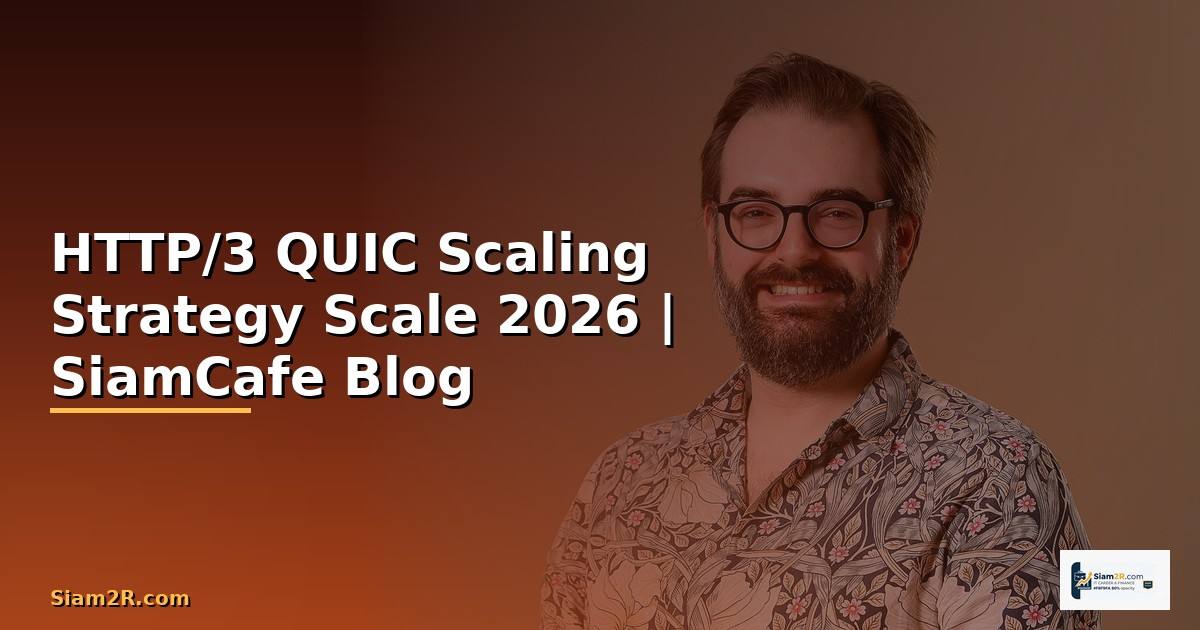 HTTP/3 QUIC Scaling Strategy วิธี Scale —