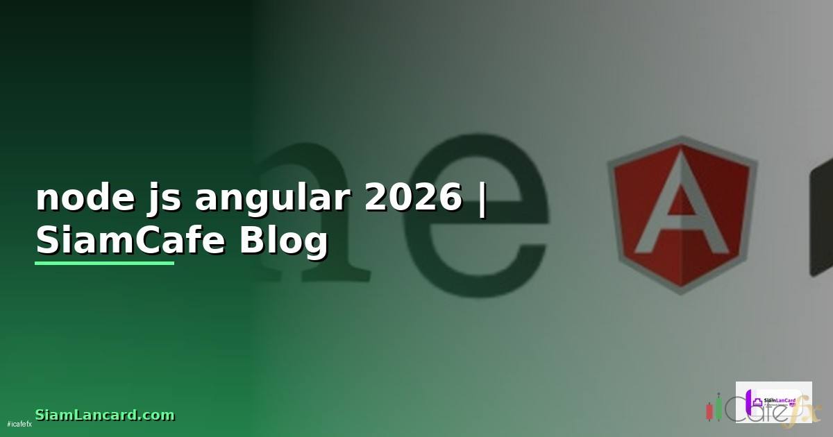 node js angular คือ