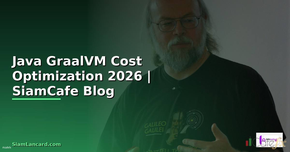 Java GraalVM Cost Optimization ลดค่าใช้จ่าย