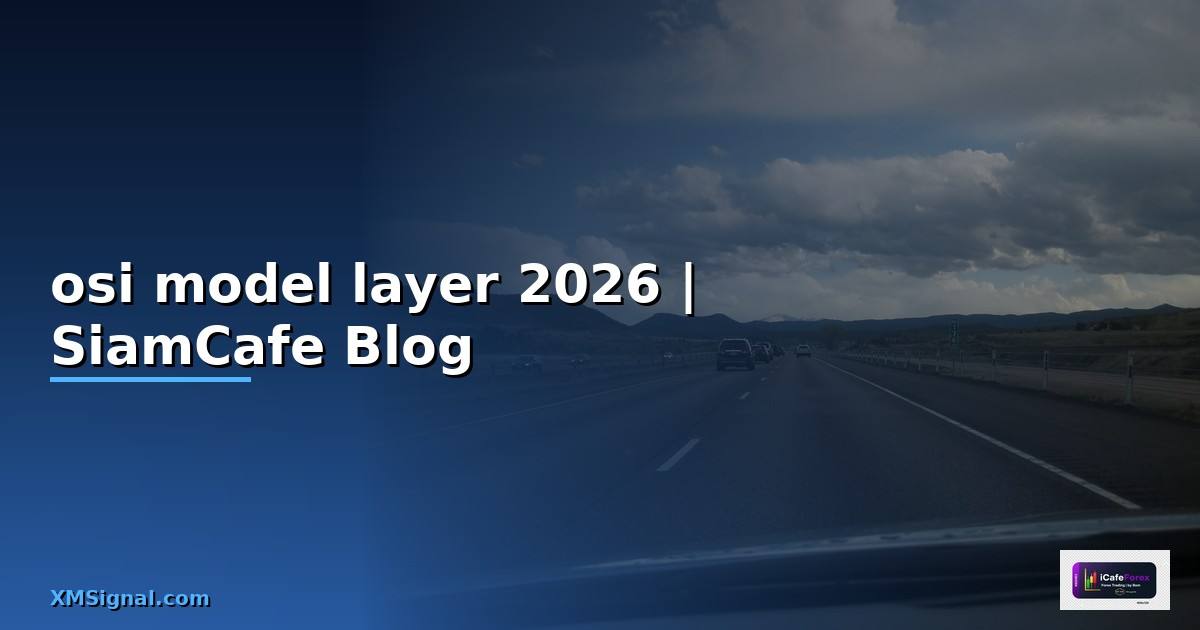 osi model แต่ละ layer มีอุปกรณ์อะไรบ้าง