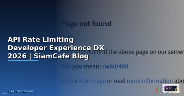 API Rate Limiting Developer Experience DX — คู่มือฉบับสมบูรณ์ 2026