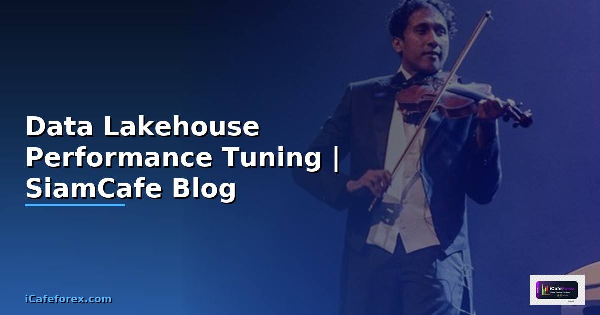 Data Lakehouse Performance Tuning เพิ่มความเร็ว