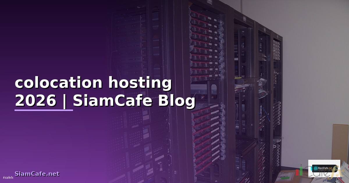 colocation hosting คือ