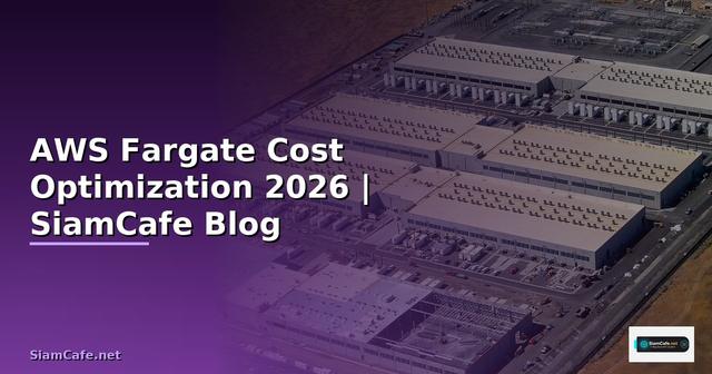 AWS Fargate Cost Optimization ลดค่าใช้จ่าย