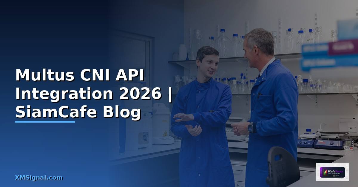 Multus CNI API Integration เชื่อมต่อระบบ
