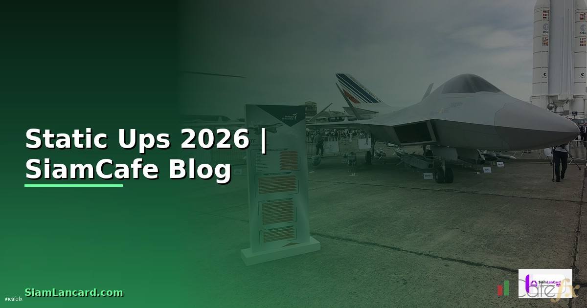 Static Ups คืออะไร — ทุกสิ่งที่ต้องรู้ในปี 2026