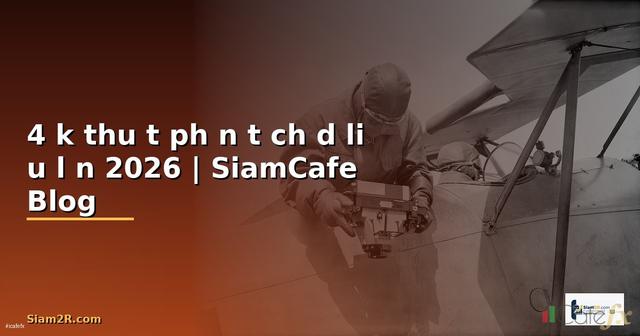 4 kỹ thuật phân tích dữ liệu lớn