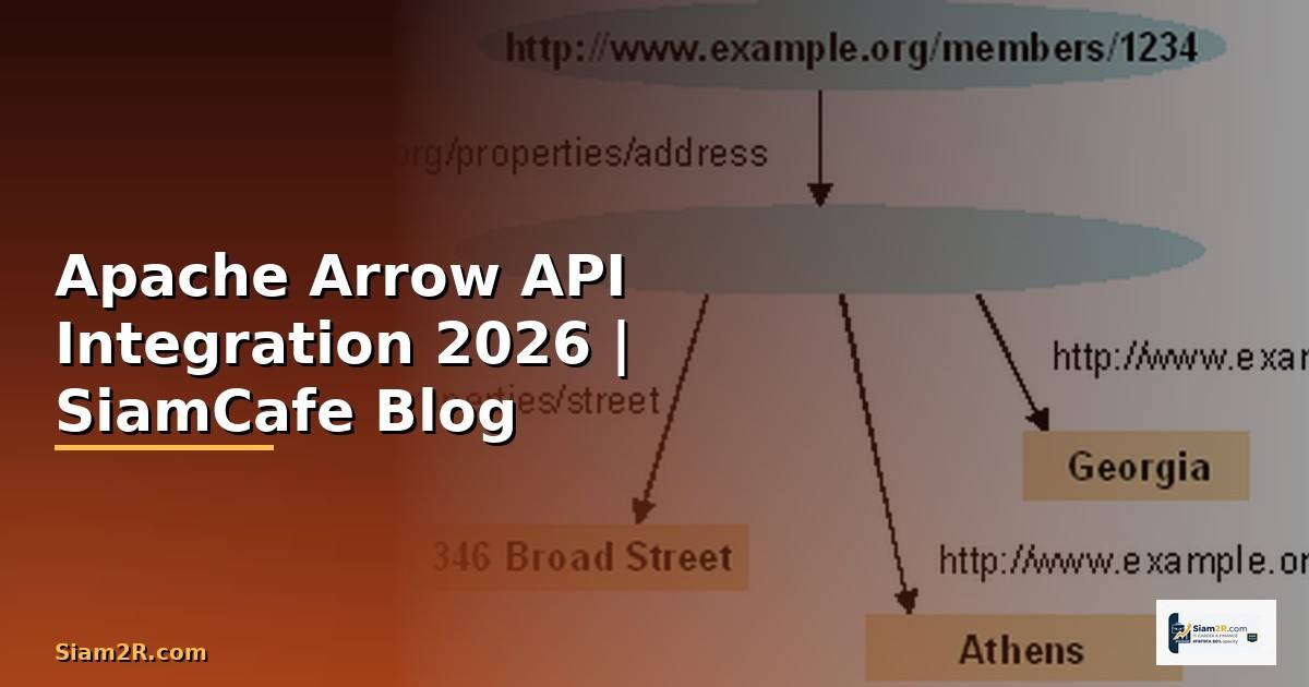 Apache Arrow API Integration เชื่อมต่อระบบ — คู่มือฉบับสมบูรณ์ 2026