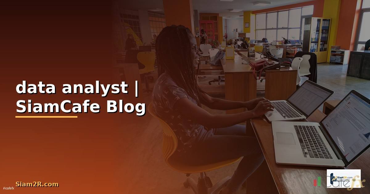 หางาน data analyst จบใหม่