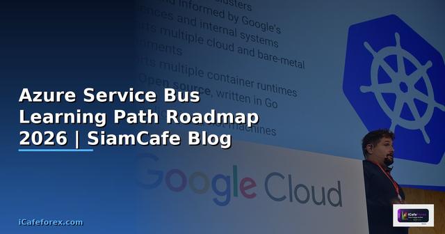 Azure Service Bus Learning Path Roadmap — คู่มือฉบับสมบูรณ์ 2026