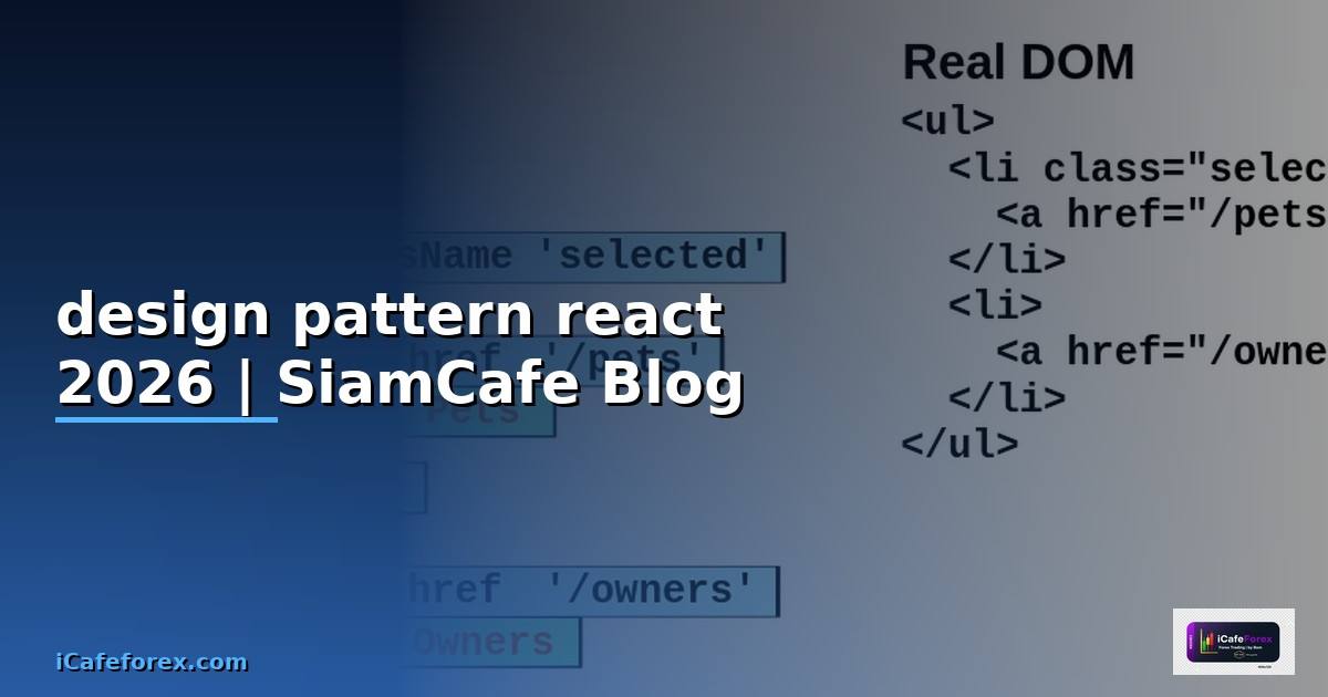design pattern react