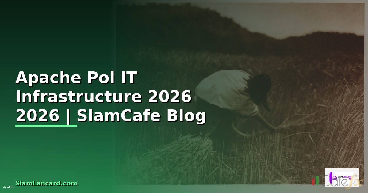 Apache Poi คืออะไร — คู่มือ IT Infrastructure