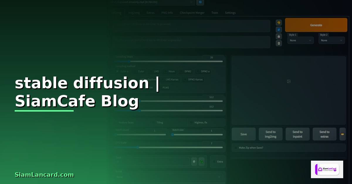 stable diffusion คืออะไร
