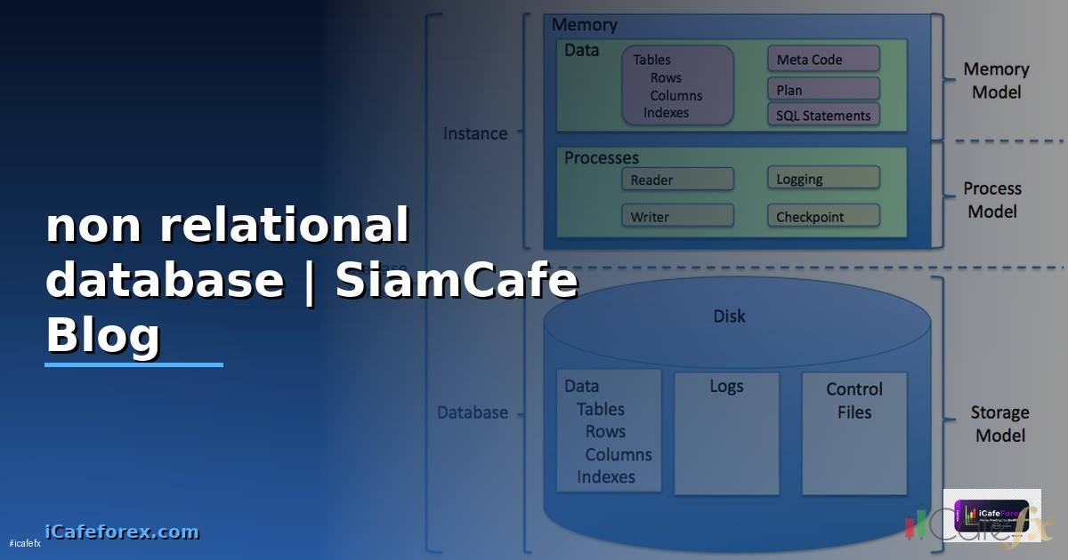 non relational database คือ
