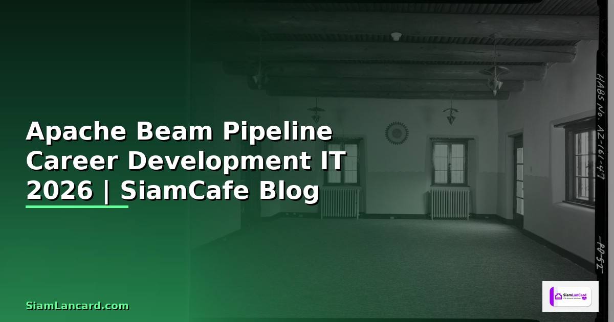 Apache Beam Pipeline Career Development IT — คู่มือฉบับสมบูรณ์ 2026