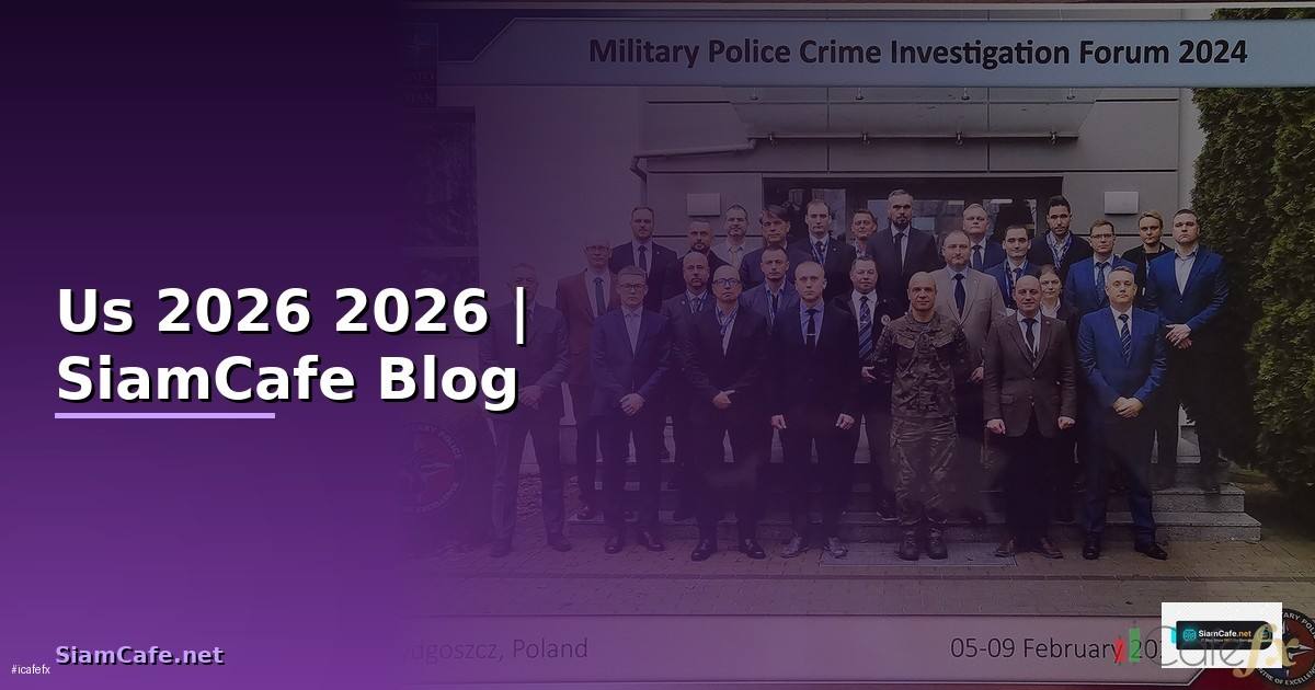 คาเหรียญ Us — คู่มือฉบับสมบูรณ์ 2026