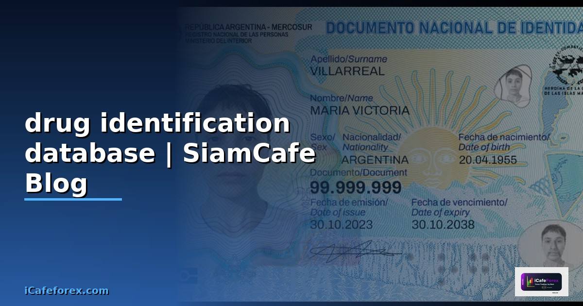 drug identification database คือยาอะไร