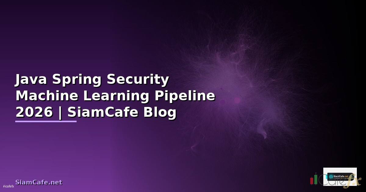 Java Spring Security Machine Learning Pipeline — คู่มือฉบับสมบูรณ์ 2026