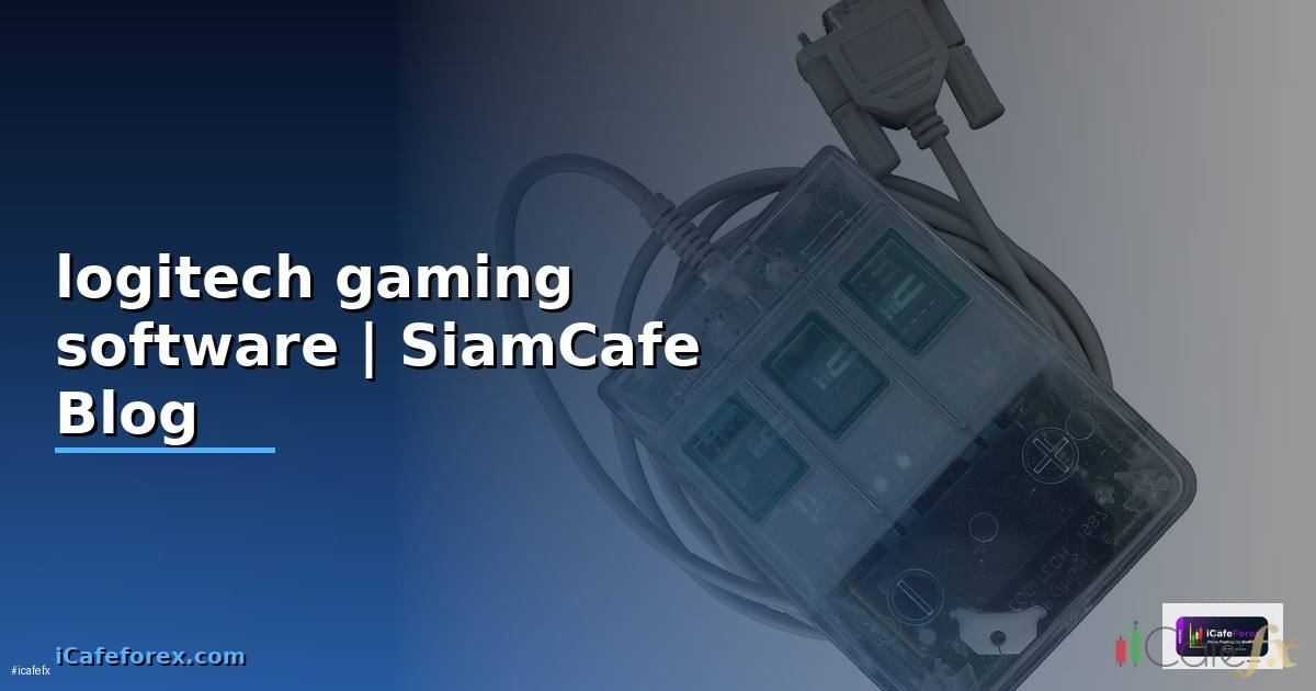 logitech gaming software ไม่เจอเมาส์