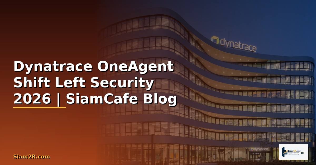 Dynatrace OneAgent Shift Left Security — คู่มือฉบับสมบูรณ์ 2026
