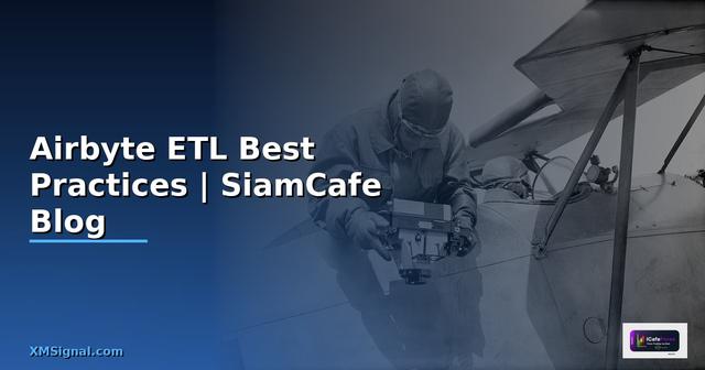 Airbyte ETL Best Practices ที่ต้องรู้