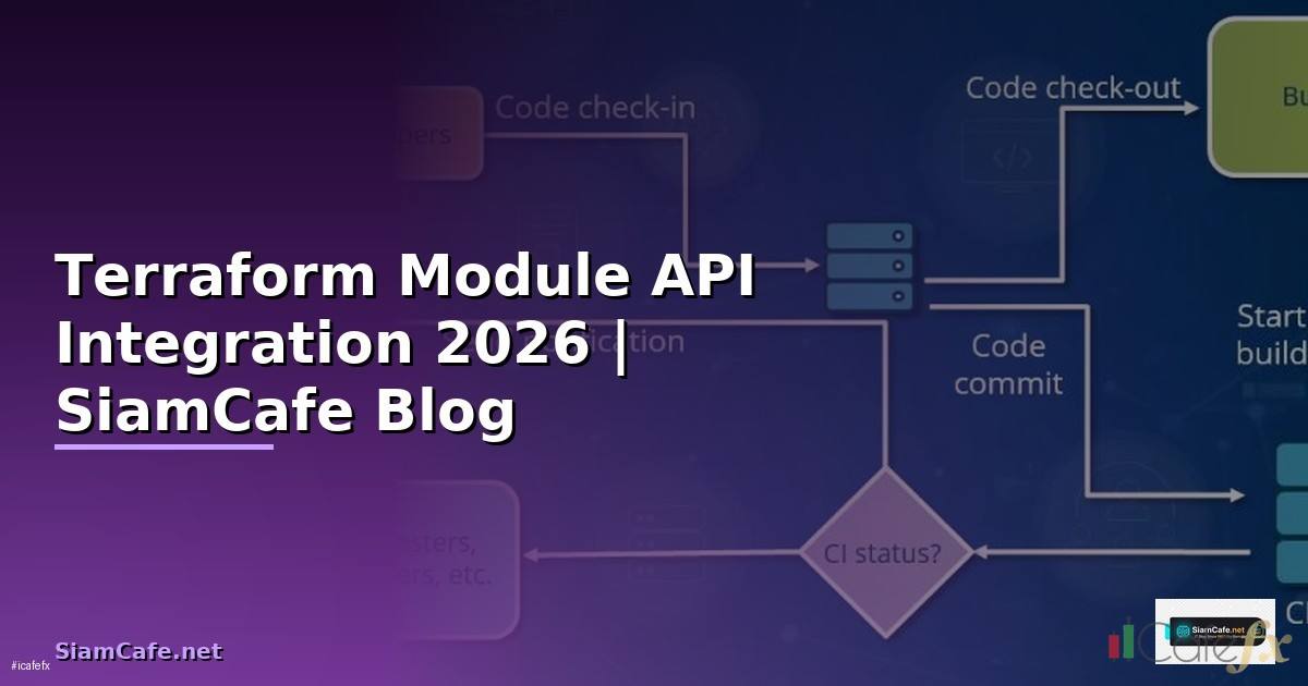 Terraform Module API Integration เชื่อมต่อระบบ