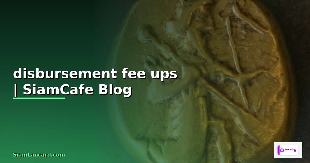 disbursement fee ups คือ