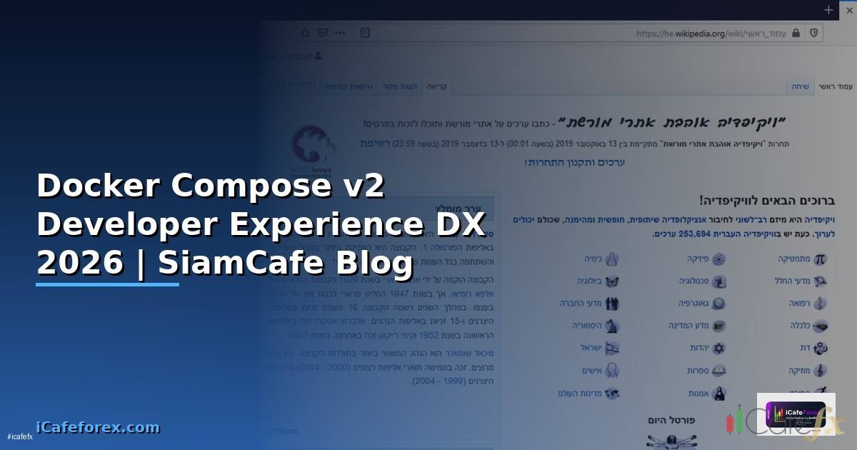 Docker Compose v2 Developer Experience DX