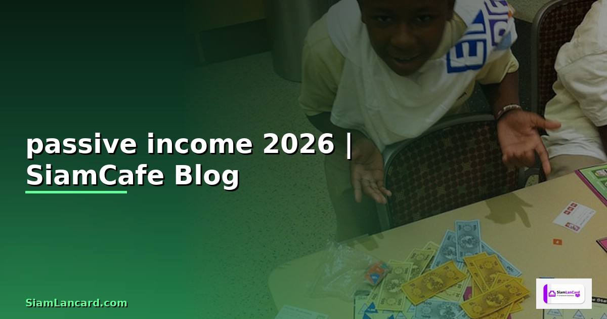 วิธีสร้าง passive income