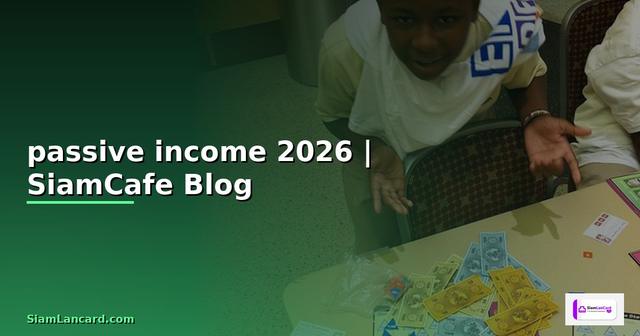 วิธีสร้าง passive income