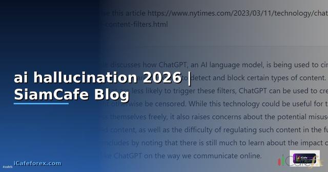 ai hallucination คือ