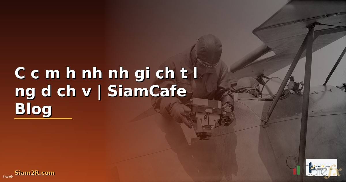 Các mô hình đánh giá chất lượng dịch vụ —