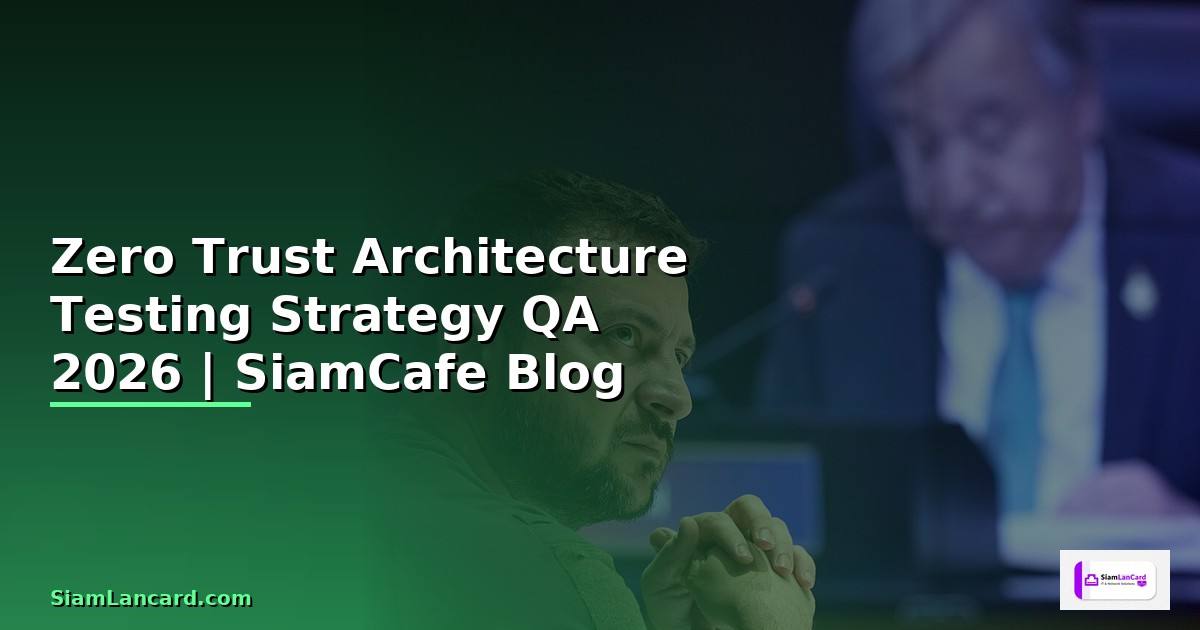 Zero Trust Architecture Testing Strategy QA — คู่มือฉบับสมบูรณ์ 2026
