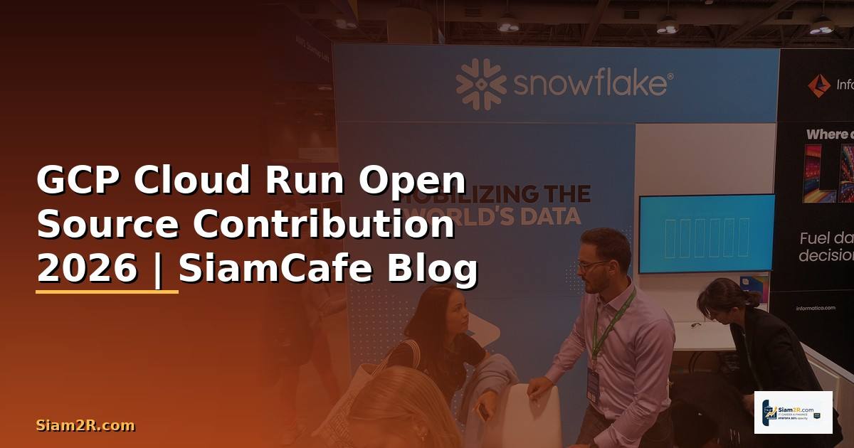 GCP Cloud Run Open Source Contribution — คู่มือฉบับสมบูรณ์ 2026
