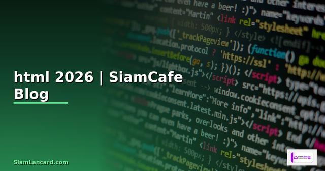 โปรแกรม ที่ใช้ เขียน คำสั่ง ภาษา html คือ — คู่มือฉบับสมบูรณ์ 2026