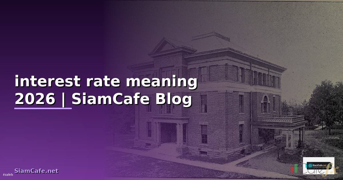 interest rate meaning