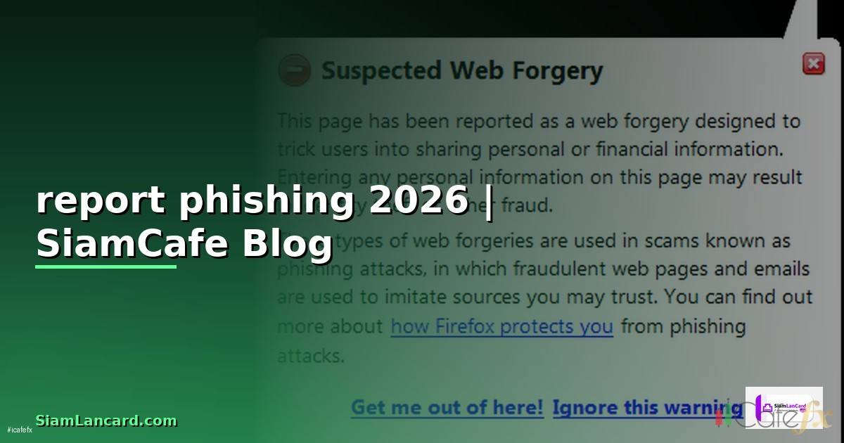 report phishing คือ