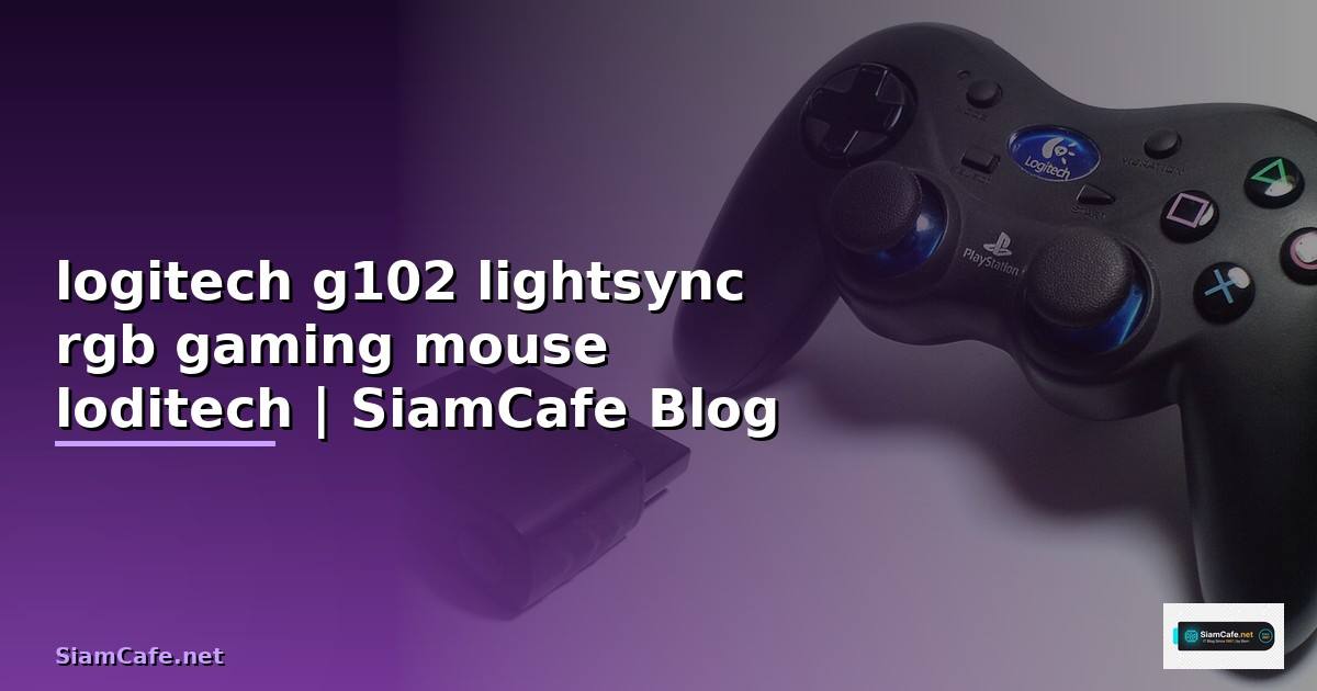 เมาส์ logitech g102 lightsync rgb gaming mouse
