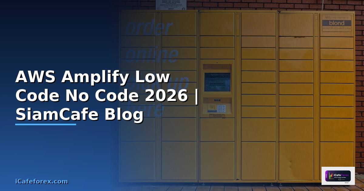 AWS Amplify Low Code No Code