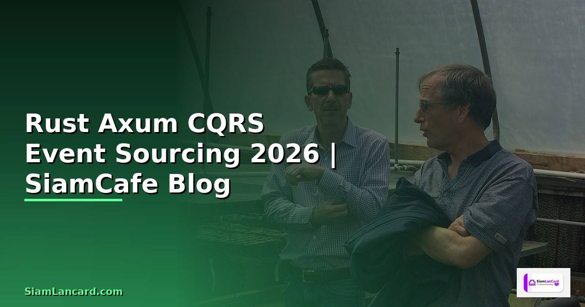 Rust Axum CQRS Event Sourcing