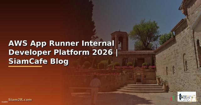 AWS App Runner Internal Developer Platform — คู่มือฉบับสมบูรณ์ 2026
