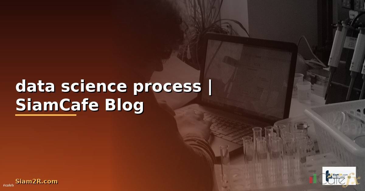 data science process คืออะไร
