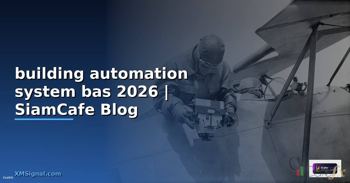 building automation system bas คือ