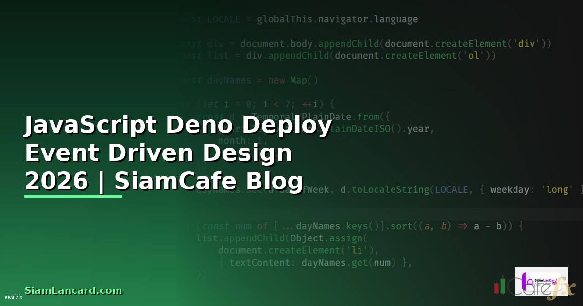 JavaScript Deno Deploy Event Driven Design — คู่มือฉบับสมบูรณ์ 2026