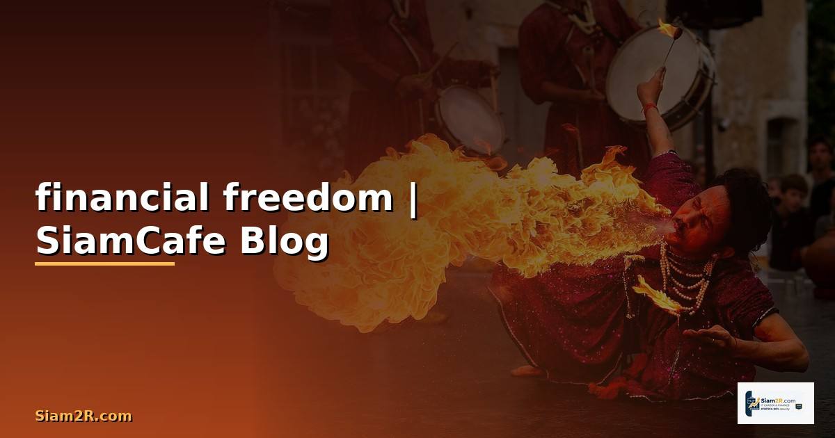 financial freedom — ข้อมูลครบถ้วน 2026