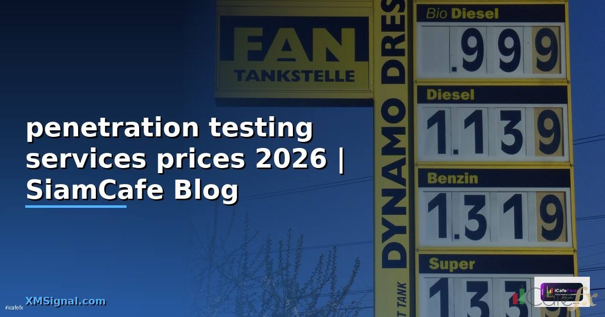 penetration testing services prices — คู่มือฉบับสมบูรณ์ 2026