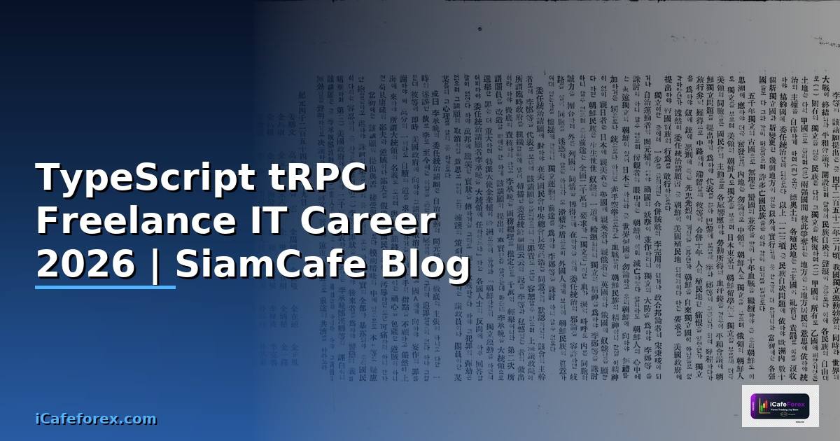 TypeScript tRPC Freelance IT Career