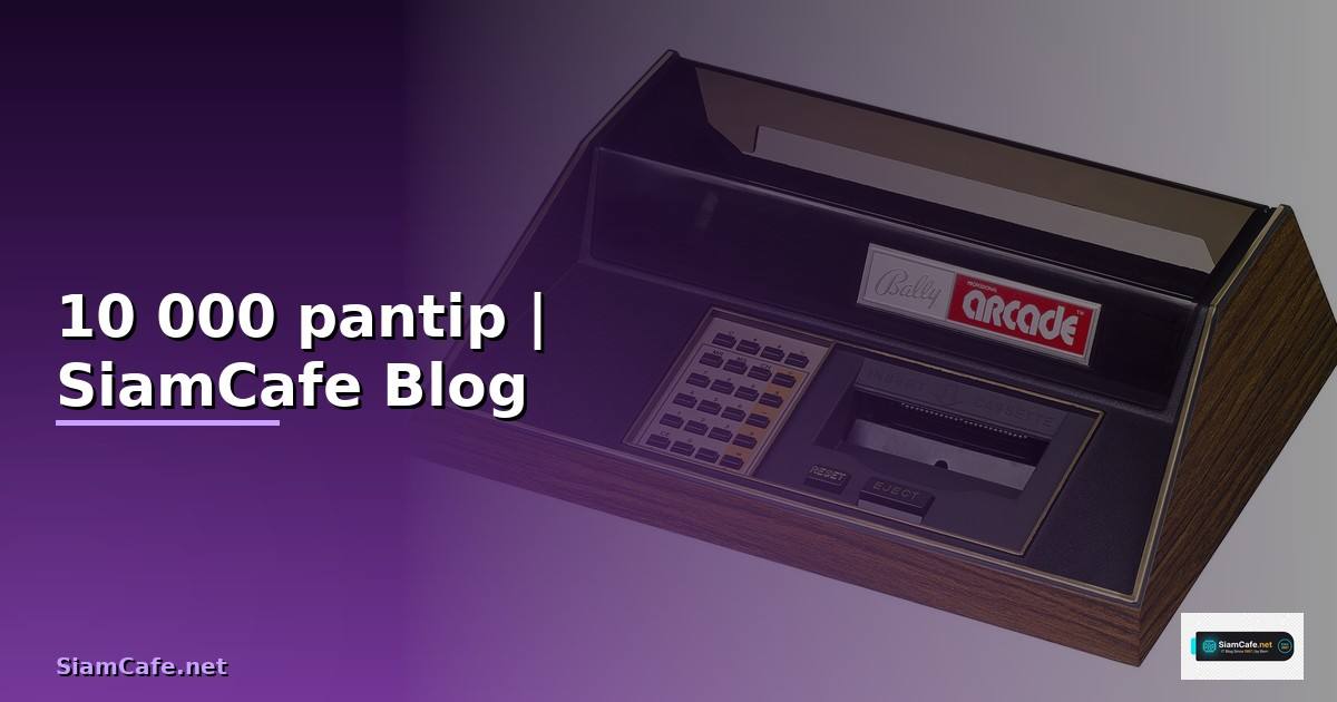 มีเงิน 10 000 ลงทุนอะไรดี pantip