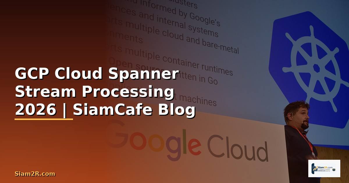 GCP Cloud Spanner Stream Processing