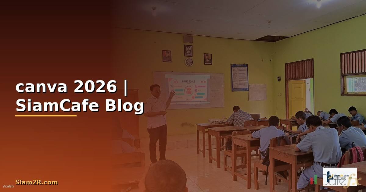 สร้างเว็บไซต์ฟรี canva